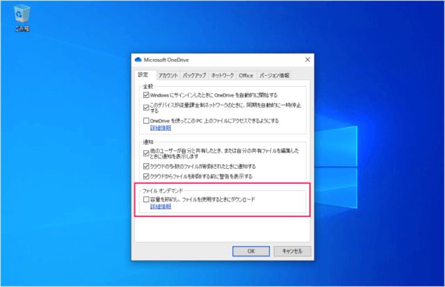 windows 10 onedrive files on demand a04