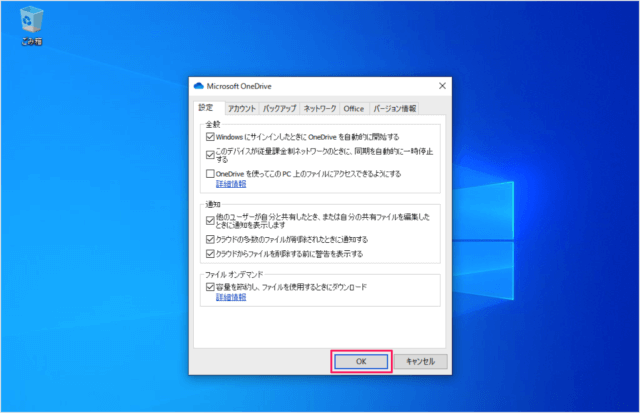 windows 10 onedrive files on demand a05