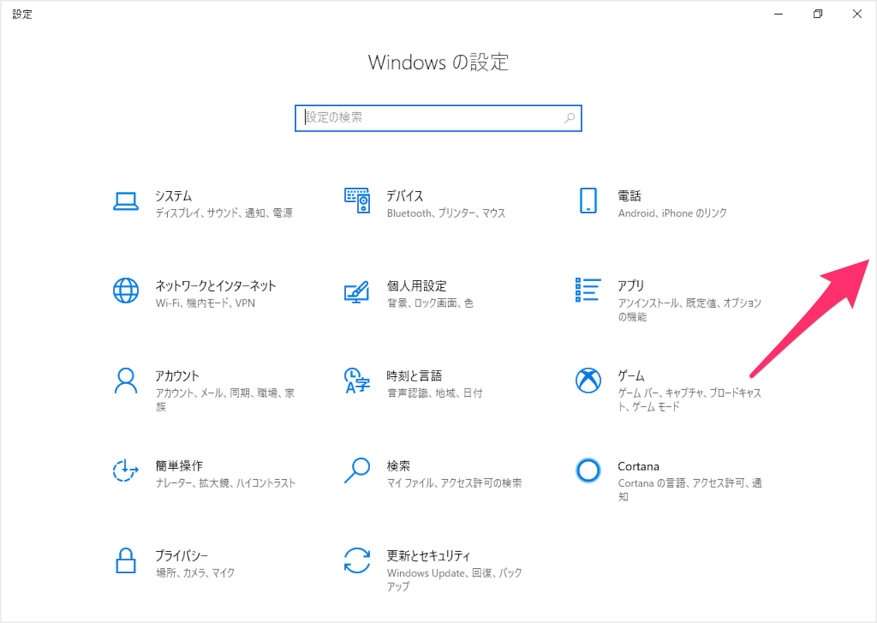 Windows10 スクロールバーを表示 非表示に Pc設定のカルマ