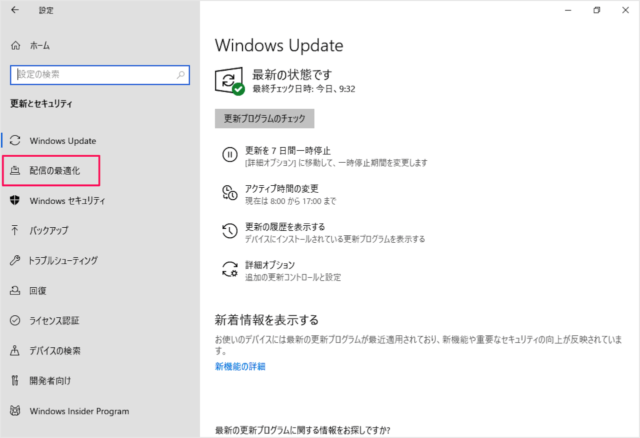 windows 10 update delivery optimization 03