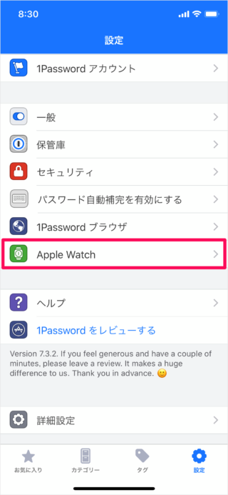 iphone app 1password apple watch 04