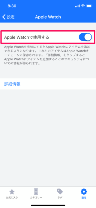 iphone app 1password apple watch 06