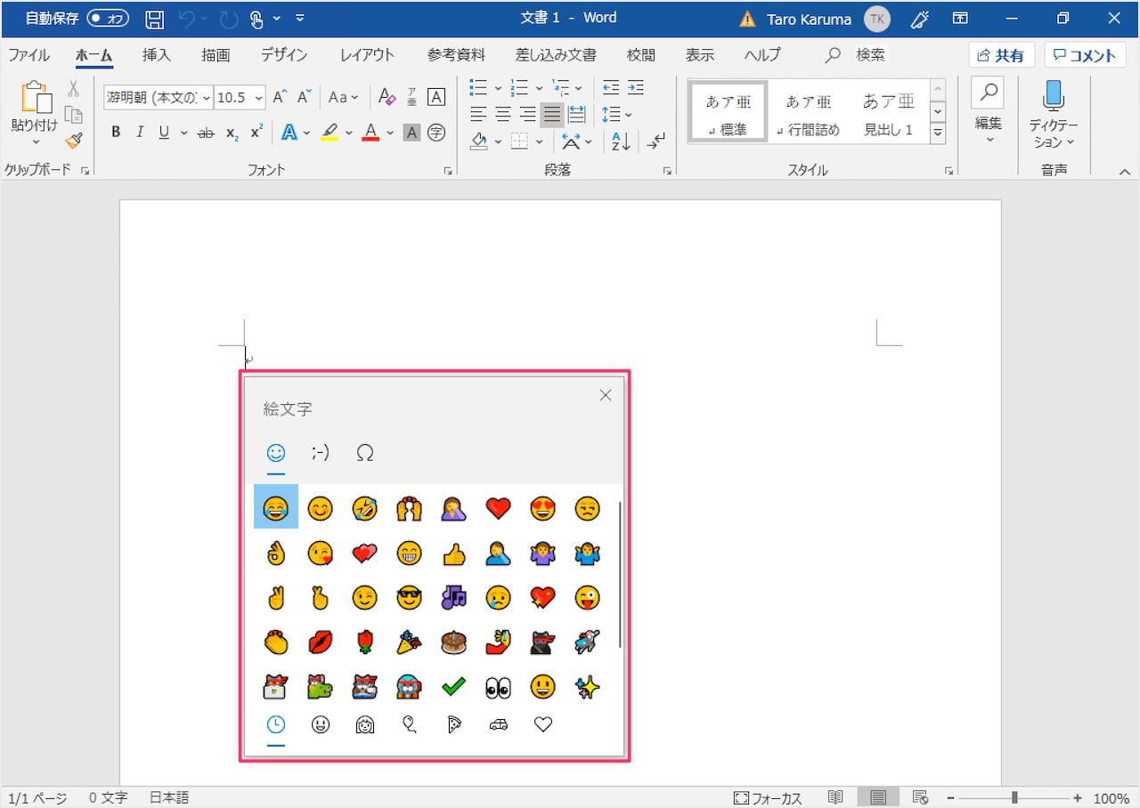 Windows10 キーボードで絵文字 顔文字を入力する Pc設定のカルマ