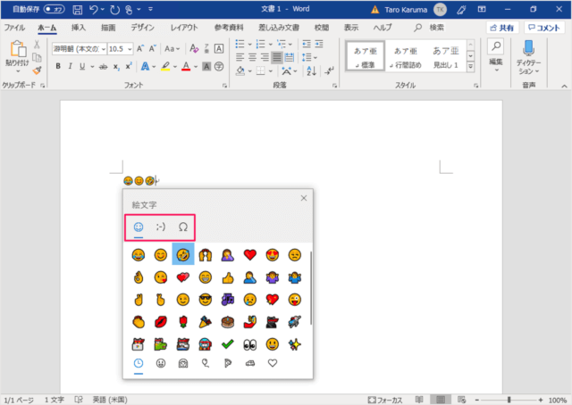 windows 10 input emoji 06