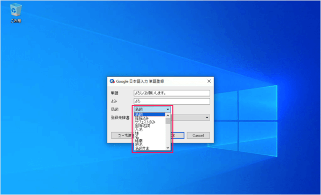 windows google japanese input dictionary a06