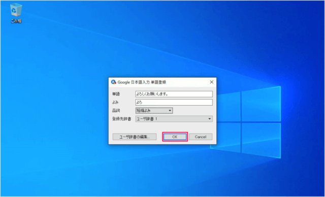 windows google japanese input dictionary a07