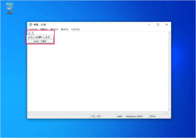 windows google japanese input dictionary a09