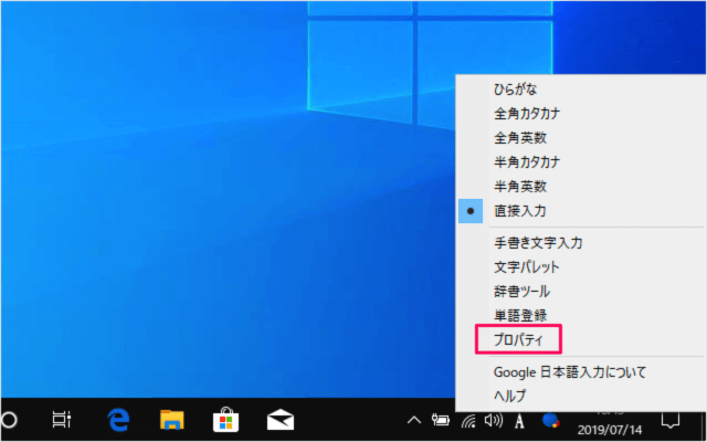 windows google japanese input property a03