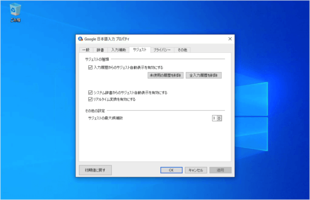 windows google japanese input property a08
