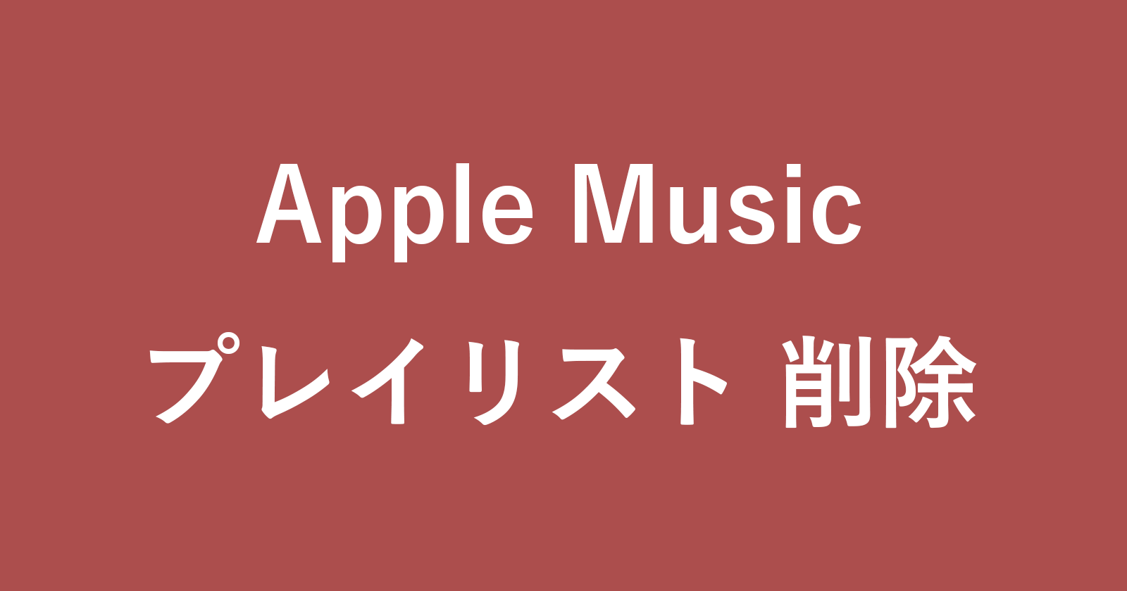 apple music del playlist