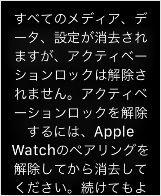 apple watch reset 08