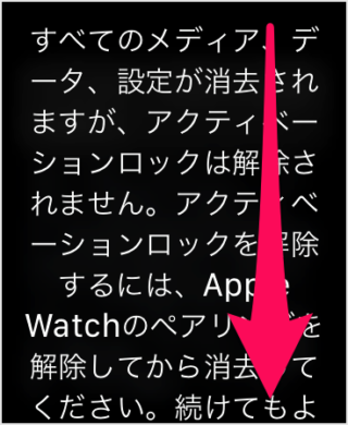 apple watch reset 09
