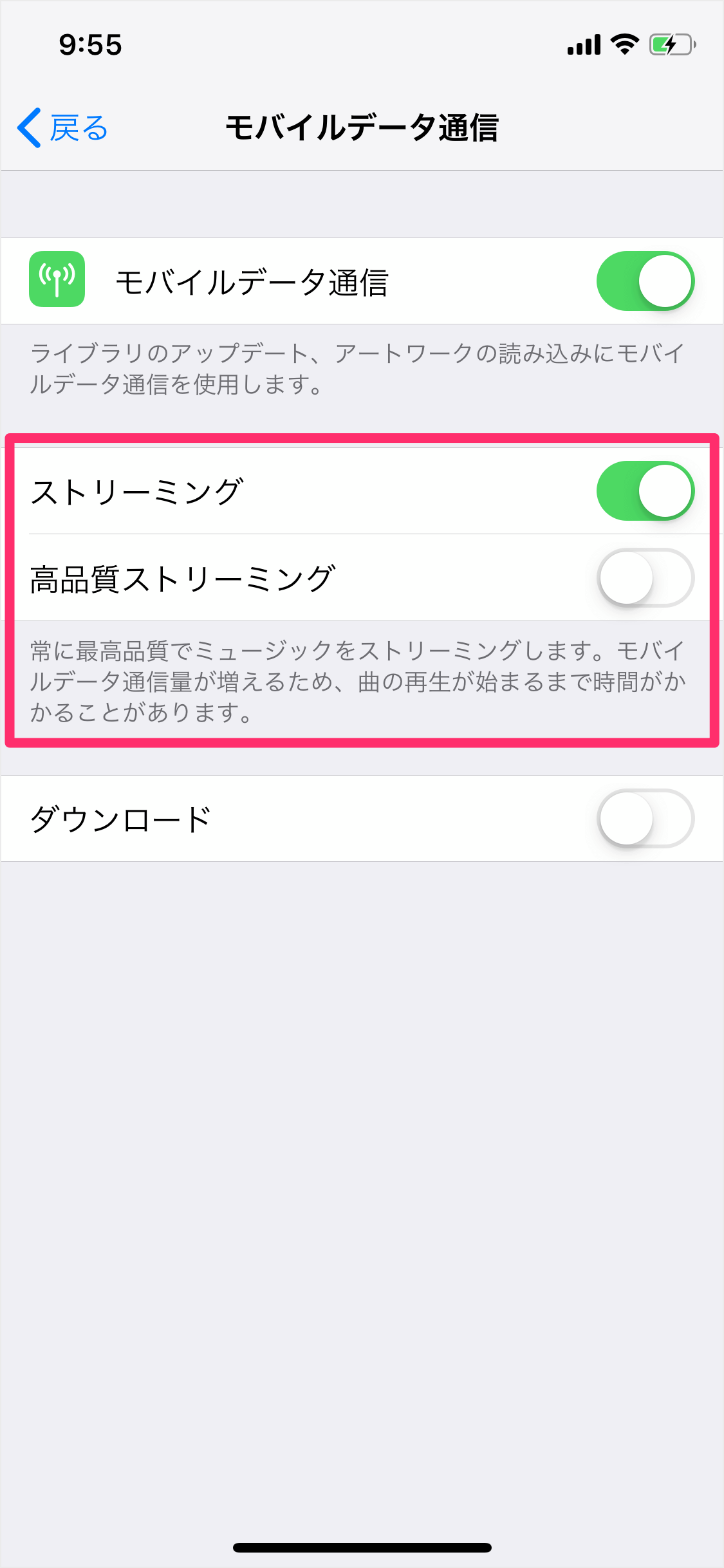 Iphone の Apple Music ストリーミングをオン オフ モバイルデータ通信 Pc設定のカルマ