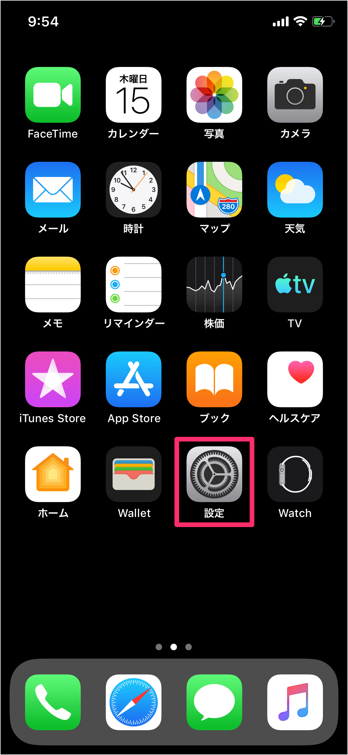 Iphone の Apple Music の曲 プレイリストを同期 他のデバイスとicloud経由 Pc設定のカルマ