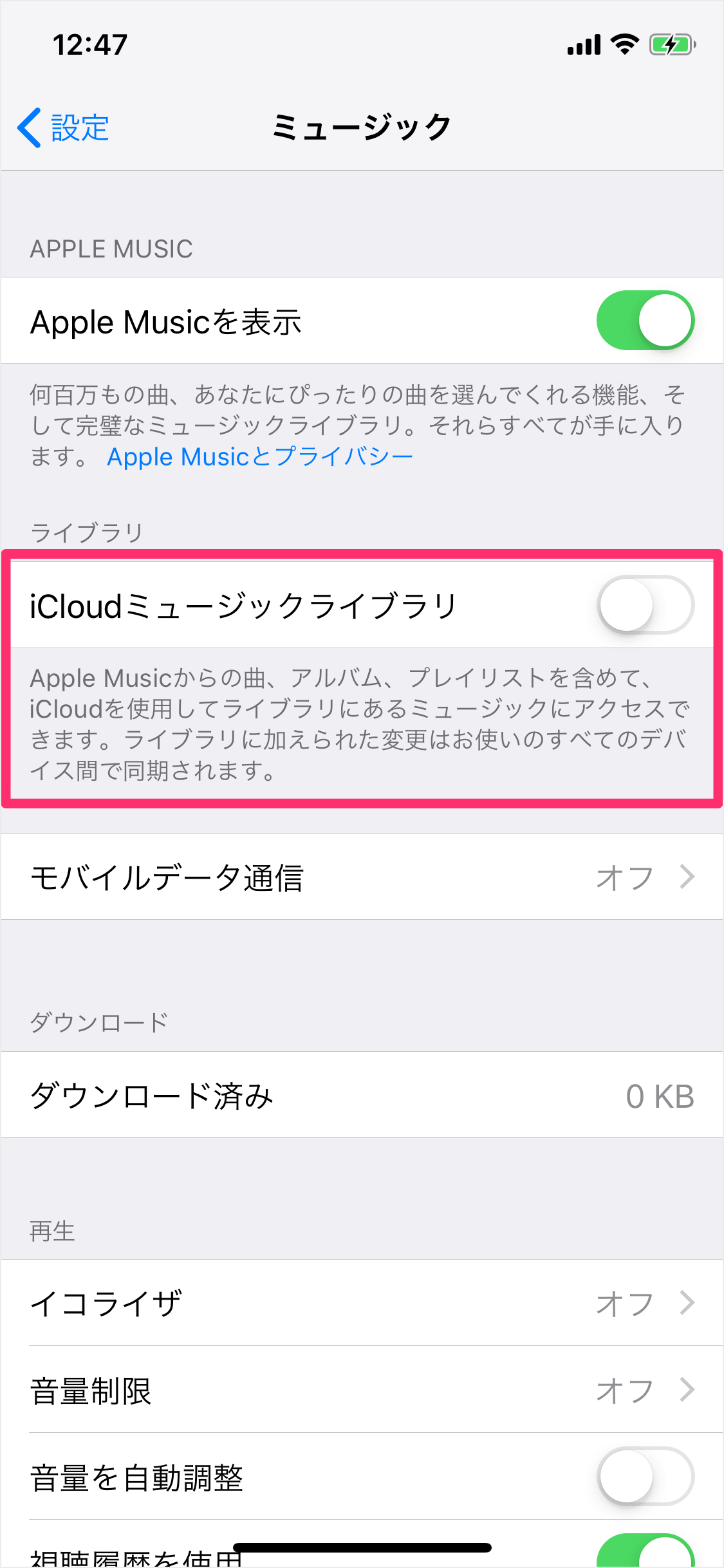 Iphone の Apple Music の曲 プレイリストを同期 他のデバイスとicloud経由 Pc設定のカルマ