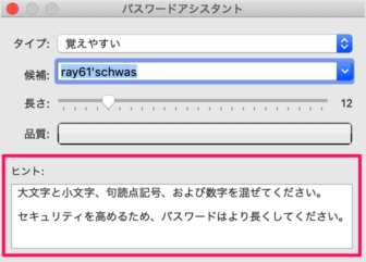mac app keychain password assistance 12