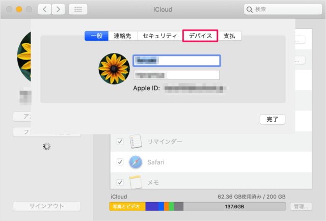 mac delete apple id icloud devices 04