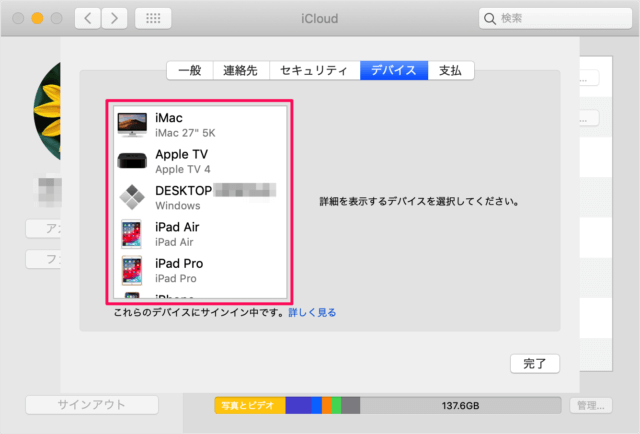 mac delete apple id icloud devices 05