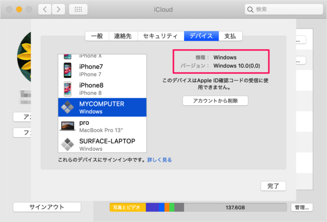 mac delete apple id icloud devices 07