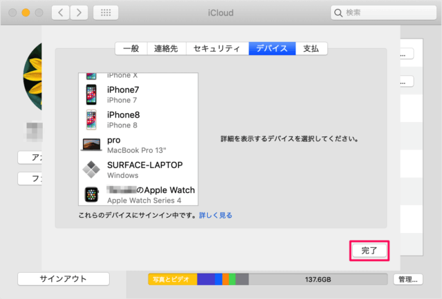 mac delete apple id icloud devices 11
