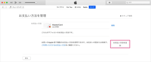 Mac   iTunes                      - 86