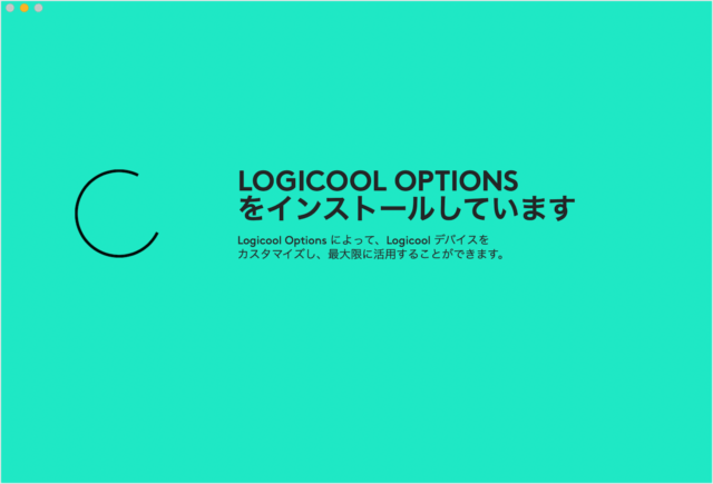 Mac Logicoolマウスのアプリ Logicool Options のダウンロードとインストール Pc設定のカルマ