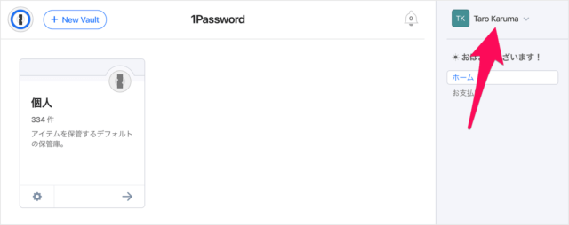 1password 2 step verification 04