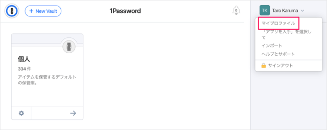 1password 2 step verification 05