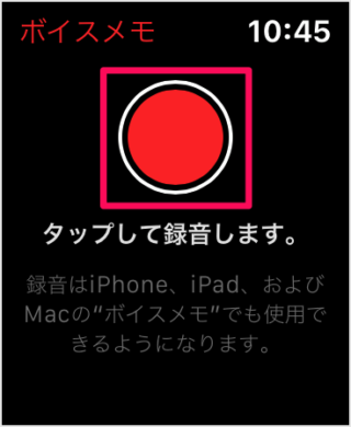 apple watch app record voice memos 02