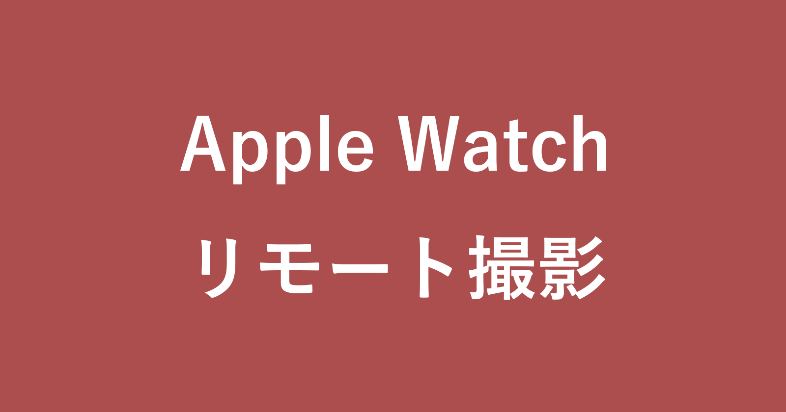 apple watch iphone remote