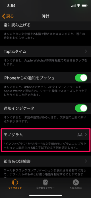 iphone change monogram apple watch 07