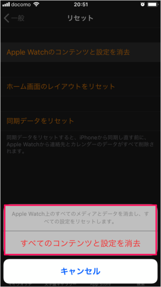 iphone reset apple watch 07