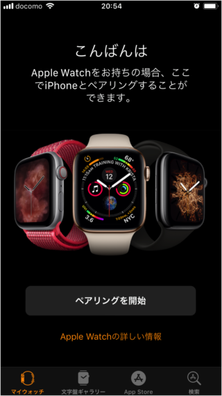 iphone reset apple watch 11