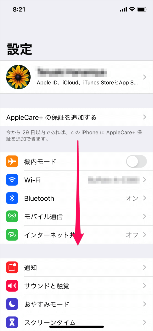 iPhoneの電話 不明な発信者（番号）を消音（ミュート） PC設定のカルマ