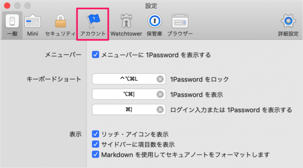 mac app 1password secret key 04