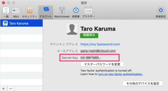 mac app 1password secret key 05