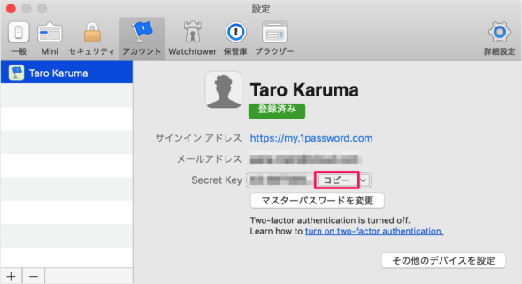 mac app 1password secret key 06