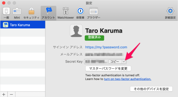 mac app 1password secret key 07