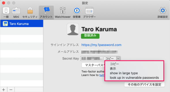 mac app 1password secret key 08