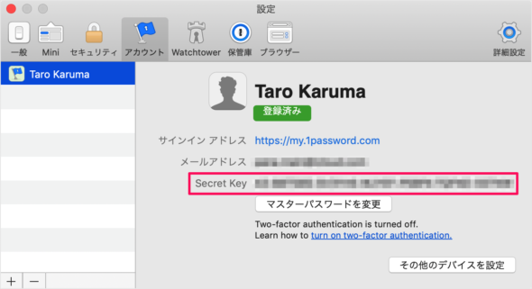 mac app 1password secret key 09