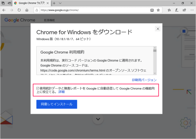 windows 10 google chrome b03