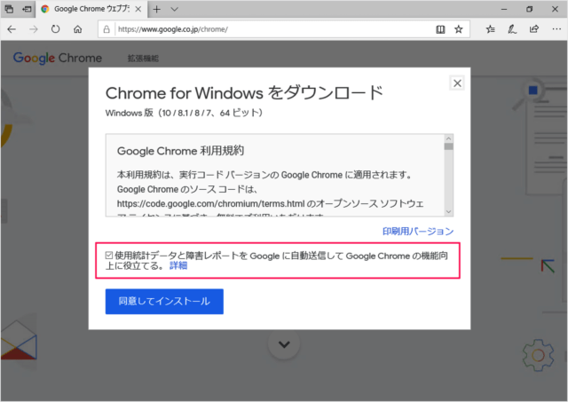 Windows 10   Google Chrome                  - 75