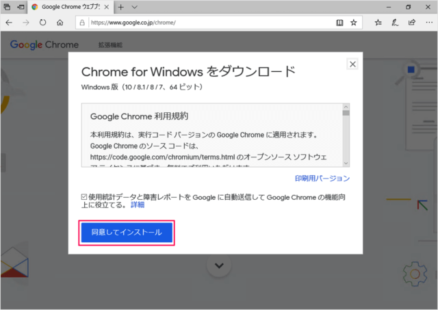 windows 10 google chrome b04