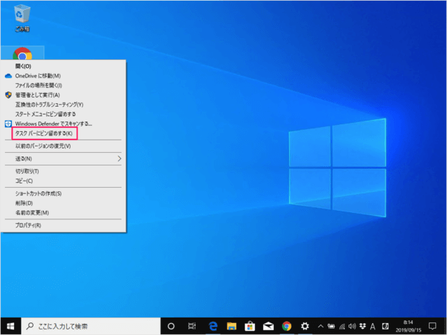 Windows10 Google Chrome のインストール 既定のブラウザ Pc設定のカルマ