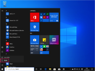 Windows 10 PIN(暗証番号)を削除する方法 PC設定のカルマ