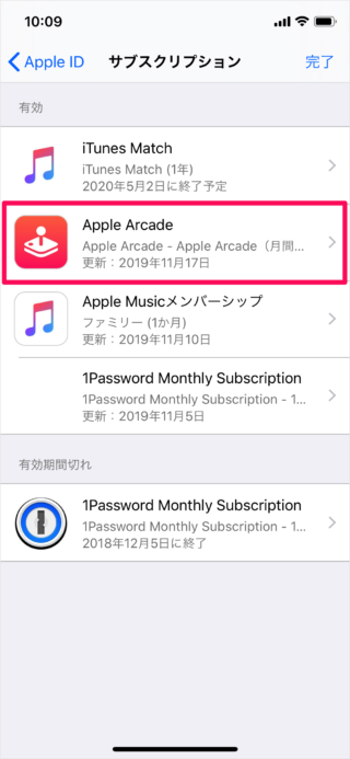 apple arcade cancel free trial 04