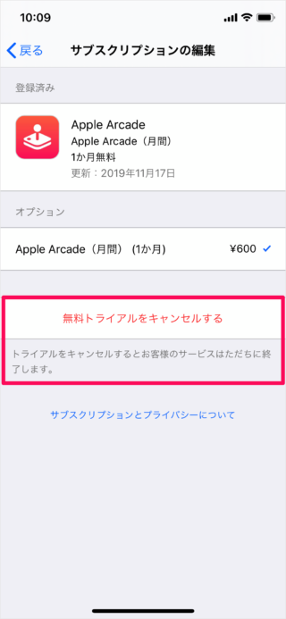 apple arcade cancel free trial 05