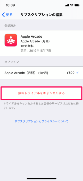 apple arcade cancel free trial 06