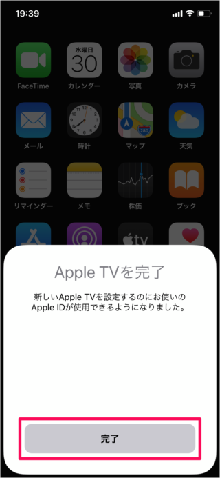 apple tv account settings 13