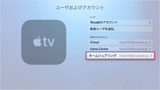 apple tv home sharing a10
